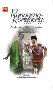 best Malaysian short stories ronggeng ronggeng